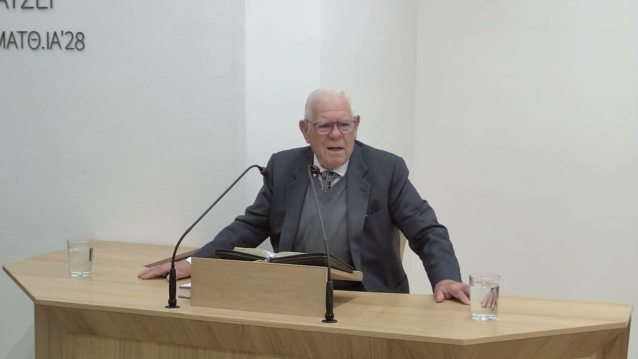 Νεεμίας α' 01-11 | Νικολακόπουλος Νίκος