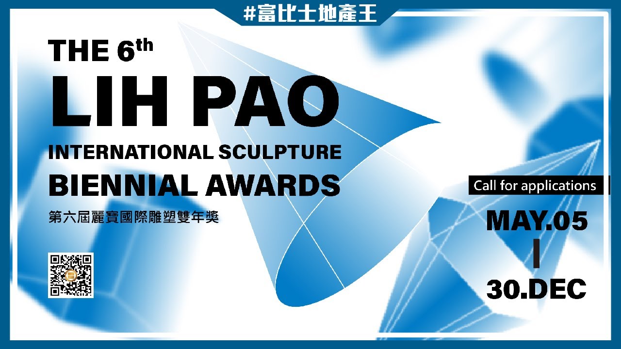 第六屆麗寶國際雕塑雙年獎 「Rinascimento」5/5徵件開跑
