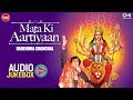 Mata Ki Aartiyaan Audio Jukebox | Narendra Chanchal | Aarti Sangrah | Ambe Aarti | Mata Aarti