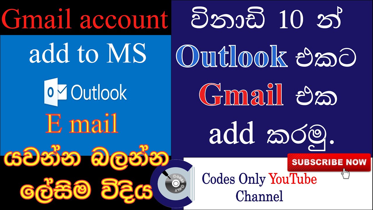 How To Add Gmail Account To Microsoft Outlook Sinhala Link Outlook 