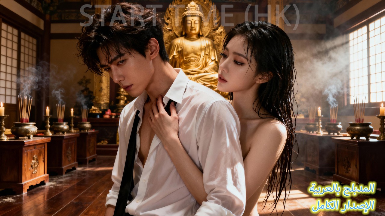 الرئيس التنفيذي القاسي وقع في حب الفتاة من النظرة الأولى، وبعد ليلة أصبحت حامل بتوأم.