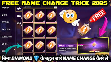 FREE NAME CHANGE CARD TRICK | NAME CHANGE CARD FREE MEIN KAISE LEN | NAME CHANGE CARD KAISE MILEGA