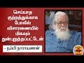 New video by Thanthi TV on YouTube