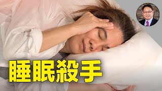 這3個生活習慣正在悄悄毀掉你的睡眠!🛌 ｜｜提高睡眠品質的方法