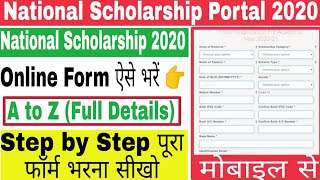 How to apply for national scholarship 2020। national scholarship portal 2020 ka form kaise bhare