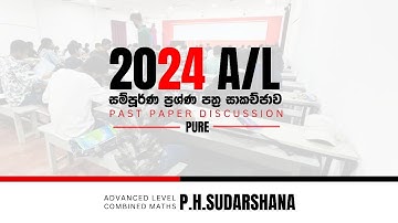 2024 A/L Pure Paper Discussion (Revision Test 28 Discussion)| PH Sudarshana
