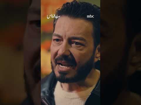 مسلسل سيد الناس شاهده أولا على 1