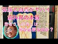 保険と自費の違いがヤバイ!