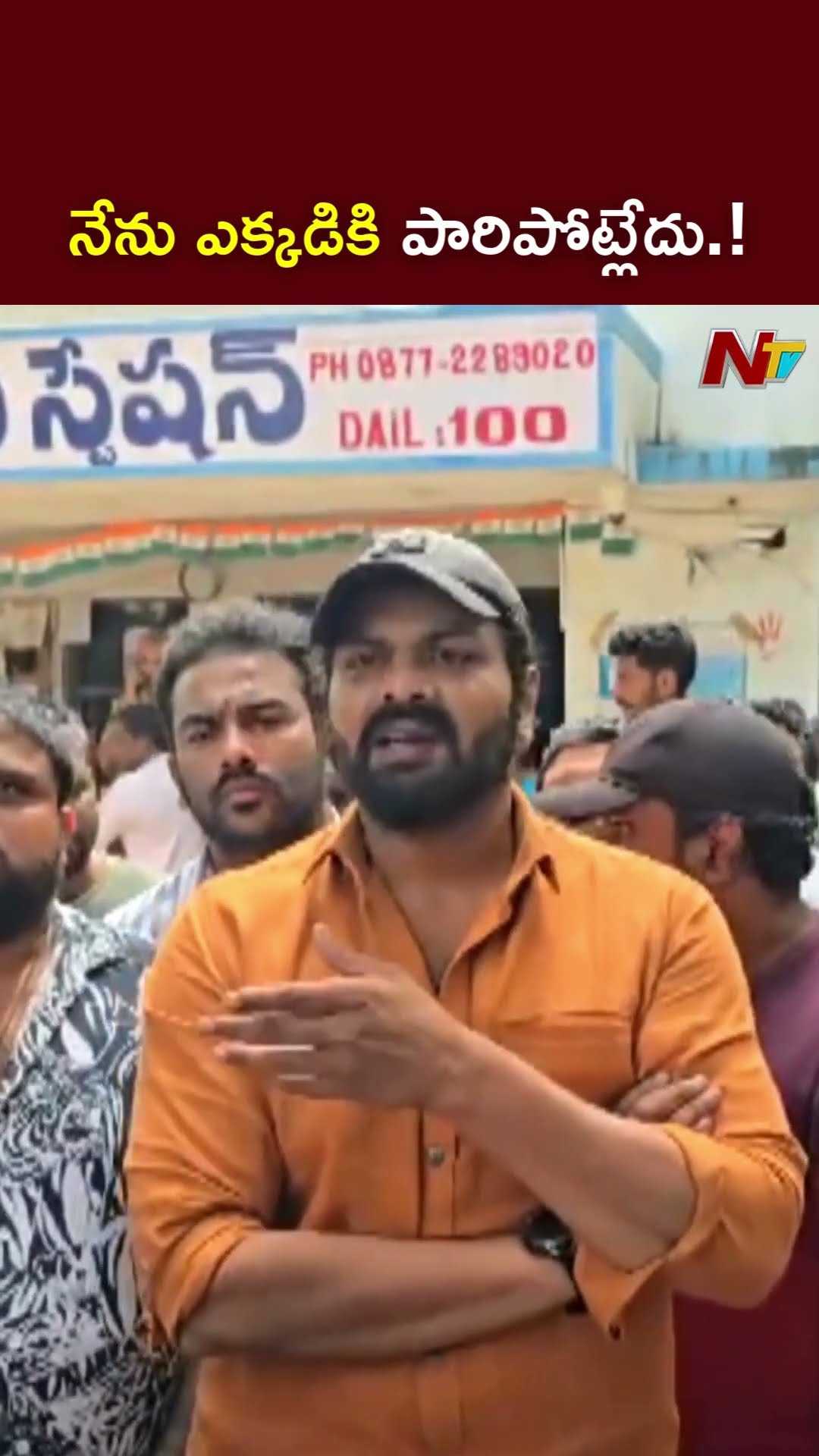 నేను ఎక్కడికి పారిపోట్లేదు.! l Manchu Manoj l NTV