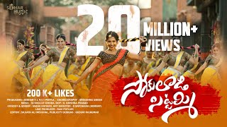 Video thumbnail of "Sokuladi Sittammi Full Video Song  |Greeshma|Bhoomika | Sekhar Master| Ravi Peetla| DJ Shekar Ichoda"