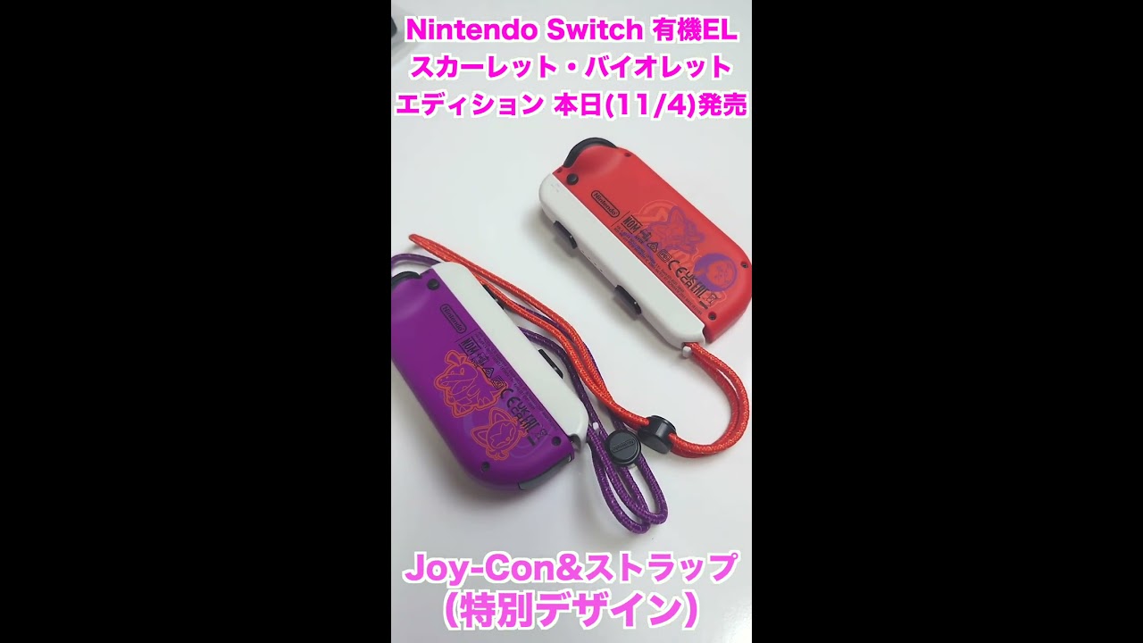 祝！予約当選！】Nintendo Switch有機EL スカーレット