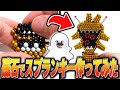 スプランキーフェーズ5のキャラを磁石のおもちゃ「マグネットボール」で作ってみた結果…【ホラー/SPRUNKI/MOD/アニメ/animation】