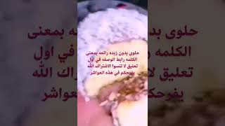 جديد حلويات العيد بدون زبده جربيها بهاذه الطريقه رائعه بمعنى الكلمه