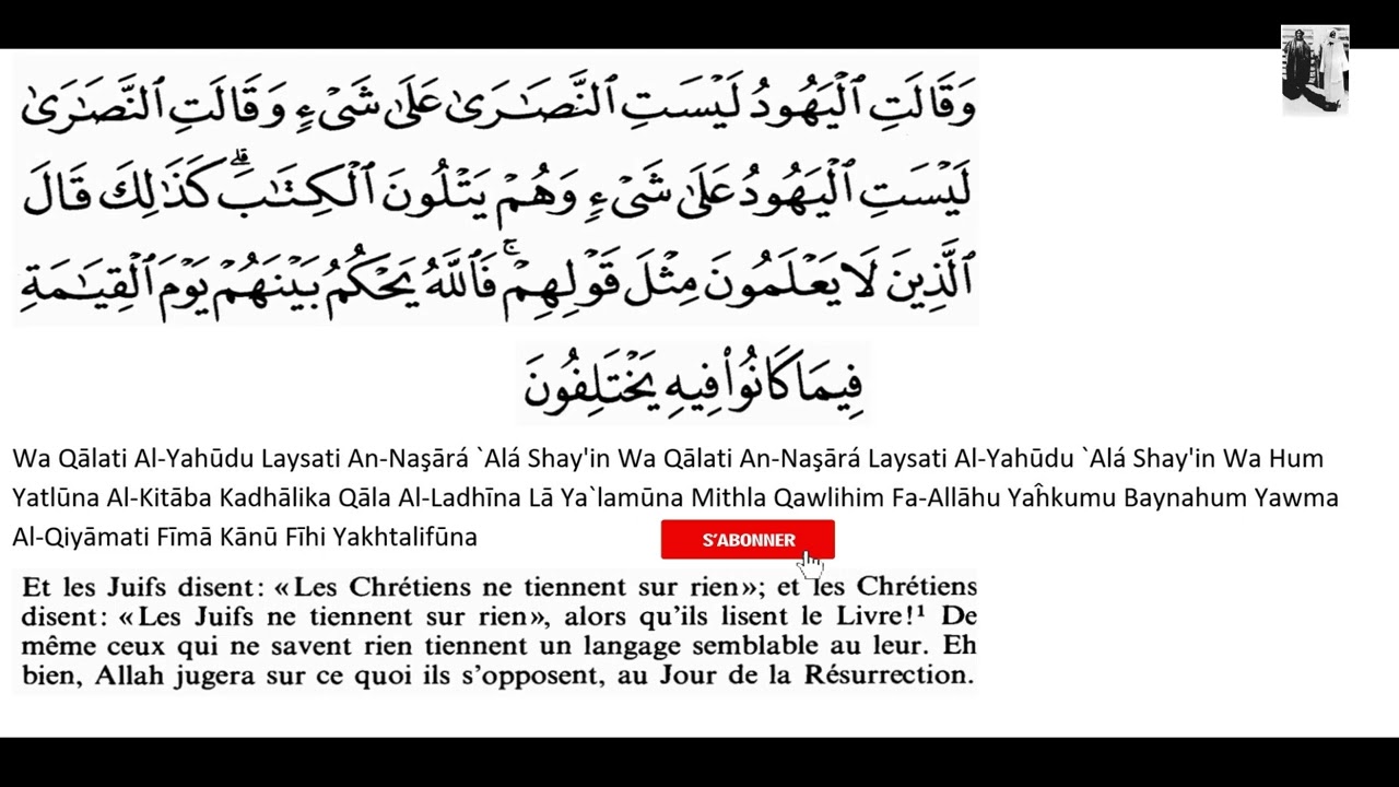 2-me-sourate-baqara-verset-113-youtube