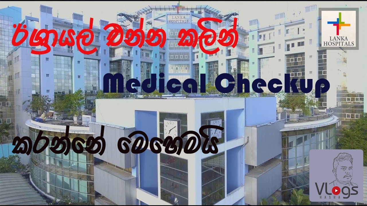 Medical check up for Israel (From Sri Lanka) | ඊශ්‍රායල් එන්න කලින් මෙඩිකල් චෙක්අප් කරන්නේ මෙහෙමයි