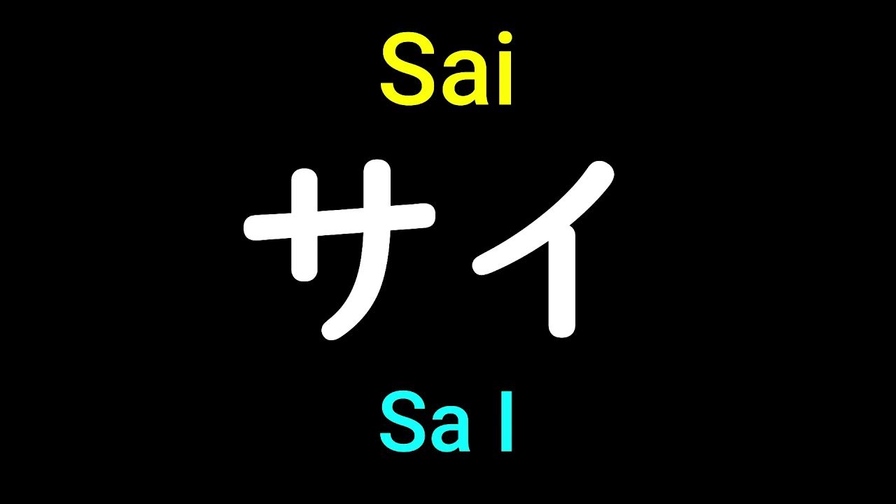 What Do Sai Mean