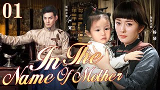 【In The Name Of Mother】01 | Yang Mi took daughter to find daughter's father Yan Kuan.💌CDrama Club