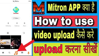 Mitron aap pe video kaise upload kare||  mitron app pe video upload kaise kare ||By Raj Mehra screenshot 5