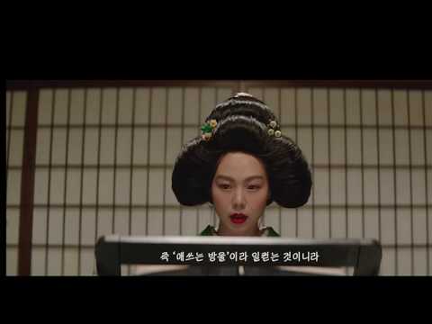 [The Handmaiden ] [ 아가씨] [FMV] 100分