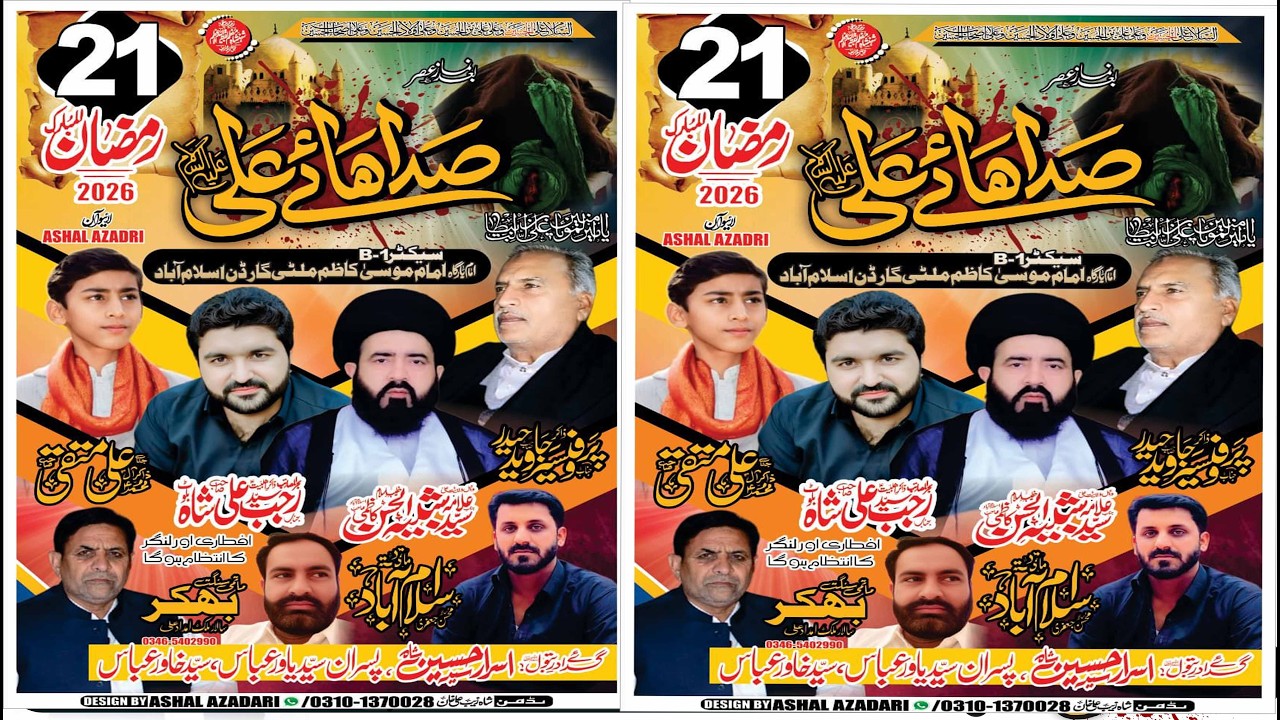 #Live #Majlis 21 #Ramzan 2026 {Sector B.1 Malti Garden #islamabad }