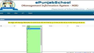 Migrant Students Data Update on Epunjab Portal | pseb | School of Punjab