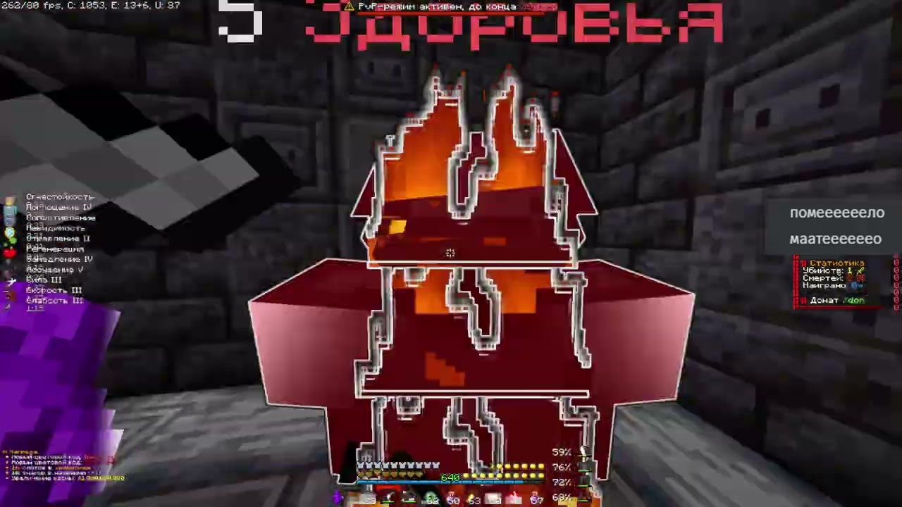 PvP FunTime | Falling Down | kill xDeathSkays, f1mix Jr