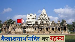 The Oldest Temple in South India: Kailashnathar Temple Kanchipuram Full Tour || Temple