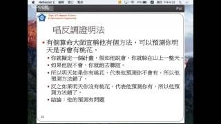 20161208 Approximability and Decidability part3 and Linear Programming Relaxation