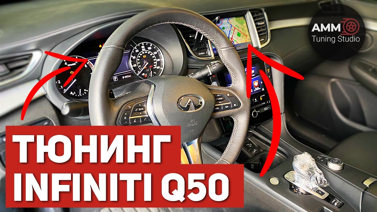 Замена антифриза infiniti q50