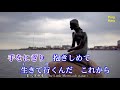 さようならは言わない (唄: 木下あきら; 作曲/作詩: 杉本真人)