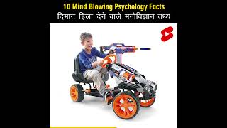 Mind Blowing Hindi Psychological Facts 🤯🧠 Amazing Facts | Psychology | Top 10 #HindiTVIndia #Shorts