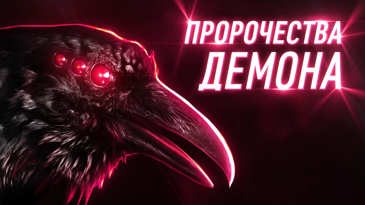 Чёрный ворон, я не твой! | СВЕЙН | Полный анализ | Часть 2 - YouTube