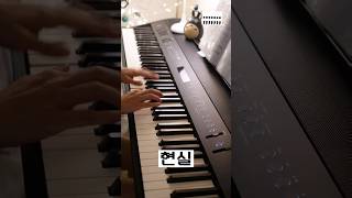 The reality of the electronic piano;;