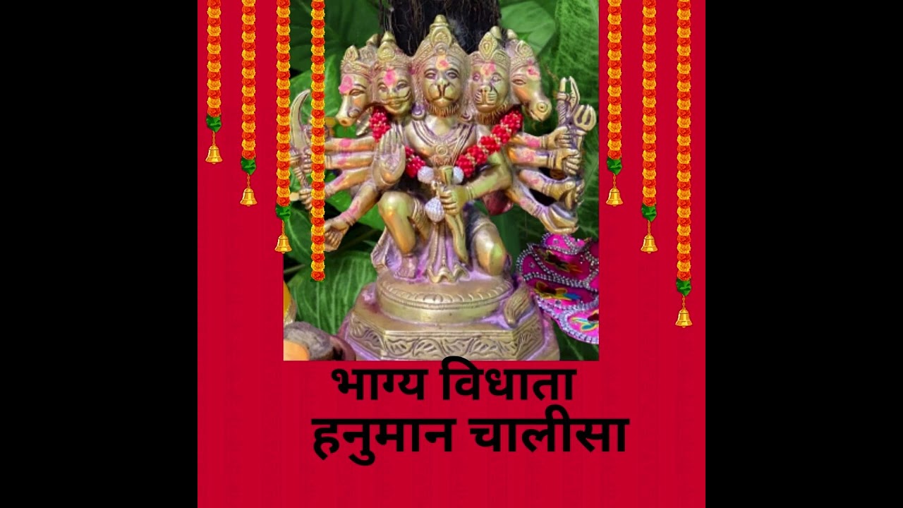 Hanuman Chalisa | By Vikas Tripathi | 