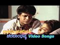 Baaligu Bhoomigu - Chira Bhandhavya - ಚಿರಬಾಂಧವ್ಯ - Kannada Video Songs