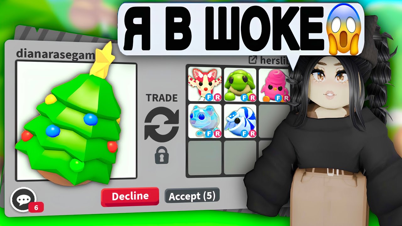 СЕРЬЕЗНО😱Обменяла НОВОГОДНЕЕ ЯЙЦО в Адопт Ми! ТРЕЙДЫ на CHRISTMAS EGG Adopt Me  ЧТО ДАЮТ ОБНОВЛЕНИЕ 