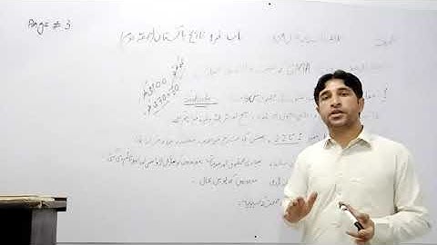 Pak Study Class-10 Lecture 2