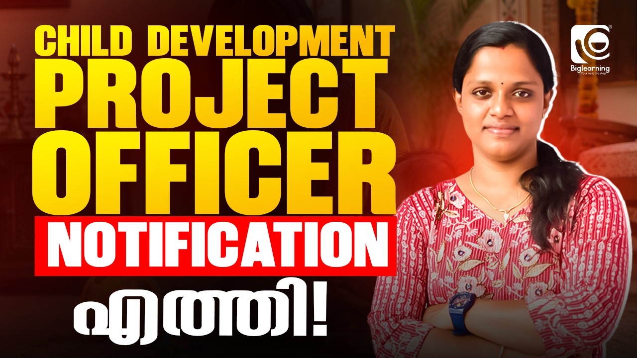 CDPO RECRUITMENT 2026 | CHILD DEVELOPMENT PROJECT OFFICER NOTIFICATION ...