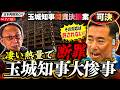 【可決事案】最大熱量込めて杜撰な玉城県政にメスを入れる公明党議員の姿