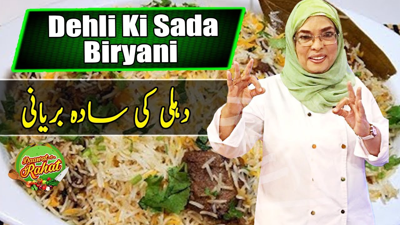 Dehli Ki Sada Biryani | Chef Rahat | Daawat e Rahat | 26 May 2022 | AbbTakk | BB1F