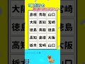 【脳トレクイズ】都道府県　　　　　　#間違い探し #脳トレ#クイズ