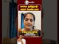 செல்ல தமிழ்நாடு! NEET வேண்டாமா! | #shorts | #chanakyaa