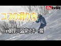 【コブトレーニング!】若手スキーヤーとコブトレーニング!盗めるものは盗め!