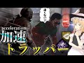 【ゆっくり実況】DBD!殺人鬼vs生存者#55