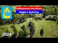 Село Балук полностью заброшено — виды с высоты / Сосновоборский район (1.05.2024)