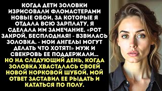 видео: «Тебе жалко обоев для детей_ Ты просто злая бесплодная тварь, вот и бесишься!» — заявила мне золовка картинка: «Тебе жалко обоев для детей_ Ты просто злая бесплодная тварь, вот и бесишься!» — заявила мне золовка