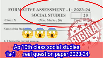 Ap 10th class social studies fa-1 💯real question paper 2023-24 leak|10th fa1 social answer key