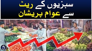 People are worried about the rate of vegetables in Lahore - Aaj News