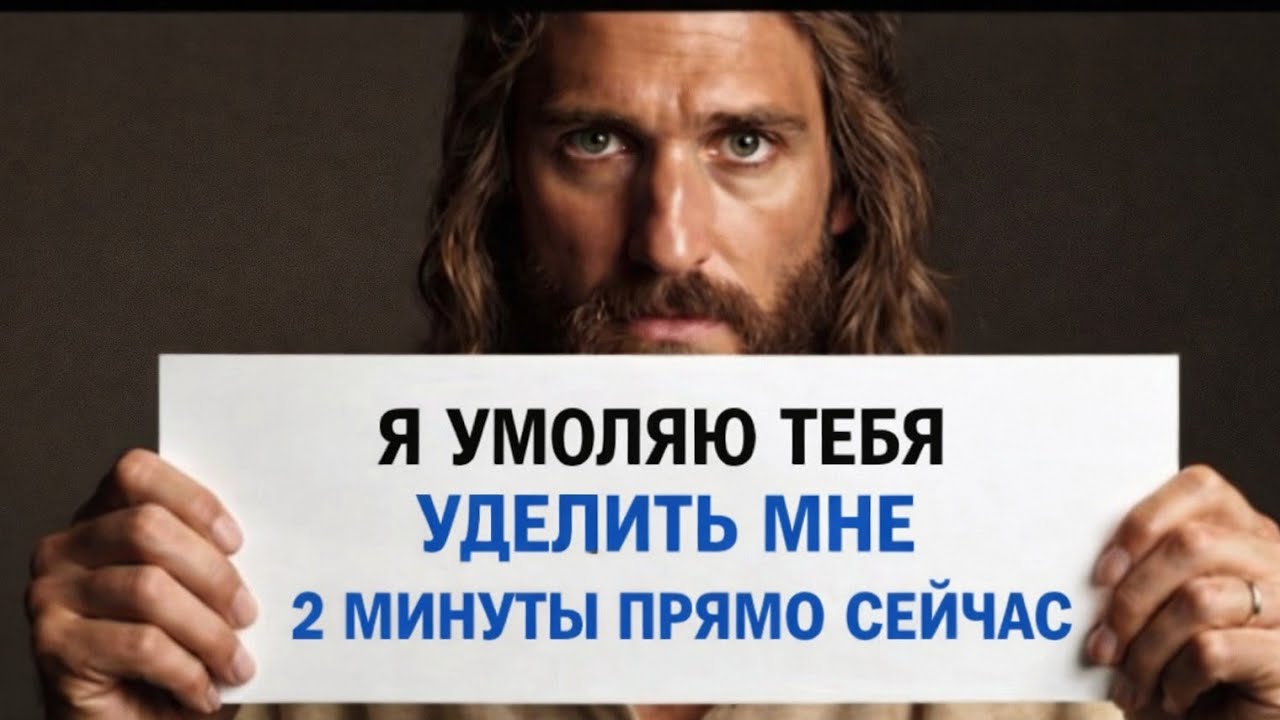🛑 БОГ ГОВОРИТ: ВОЗМОЖНО, ЭТО ПОСЛЕДНИЙ РАЗ В ЖИЗНИ... | ПОСЛАНИЕ БОГА ДЛЯ ВАС СЕГОДНЯ