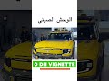 🔥 Deepal G318 Maroc: 0 DH vignette و 420 ألف درهم… واش يستاهل ولا Jetour T2 أحسن؟ 👀